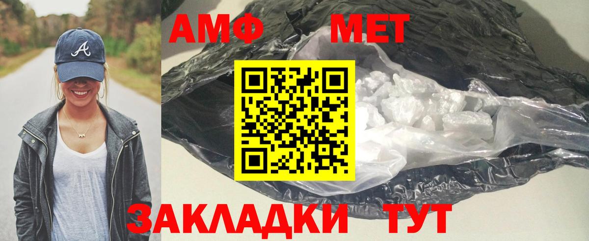 Амфетамин Premium Шахты