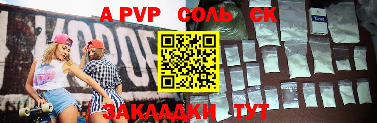 А ПВП Crystall  Альфа ПВП мука  Вход с VPN  Alpha PVP СК КРИС  магазин продажи   Шахты 