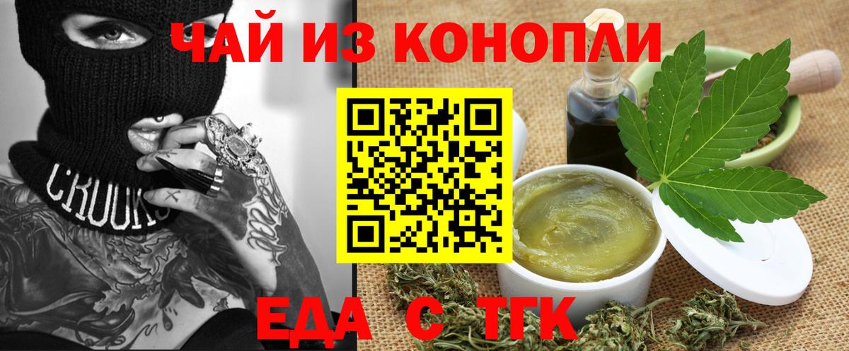 Cannafood марихуана Шахты