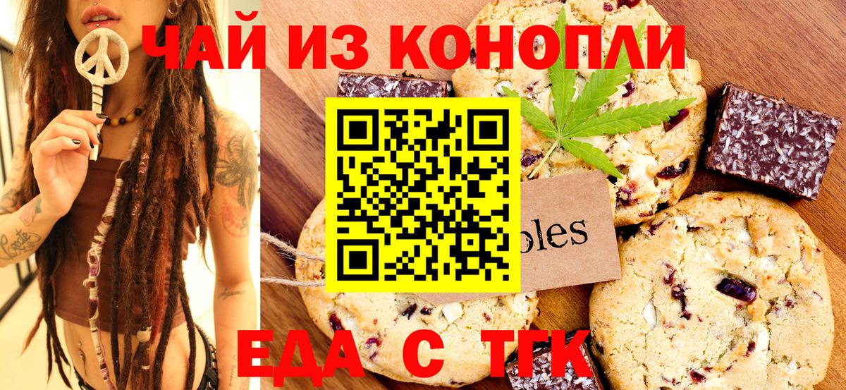 Шахты  Cannafood марихуана  Вход с VPN 