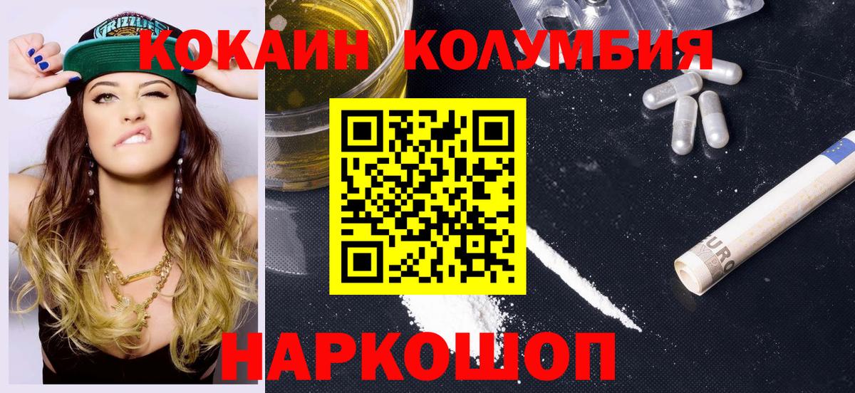Шахты  Кокаин 97%  Кокаин Перу  Вход с VPN 