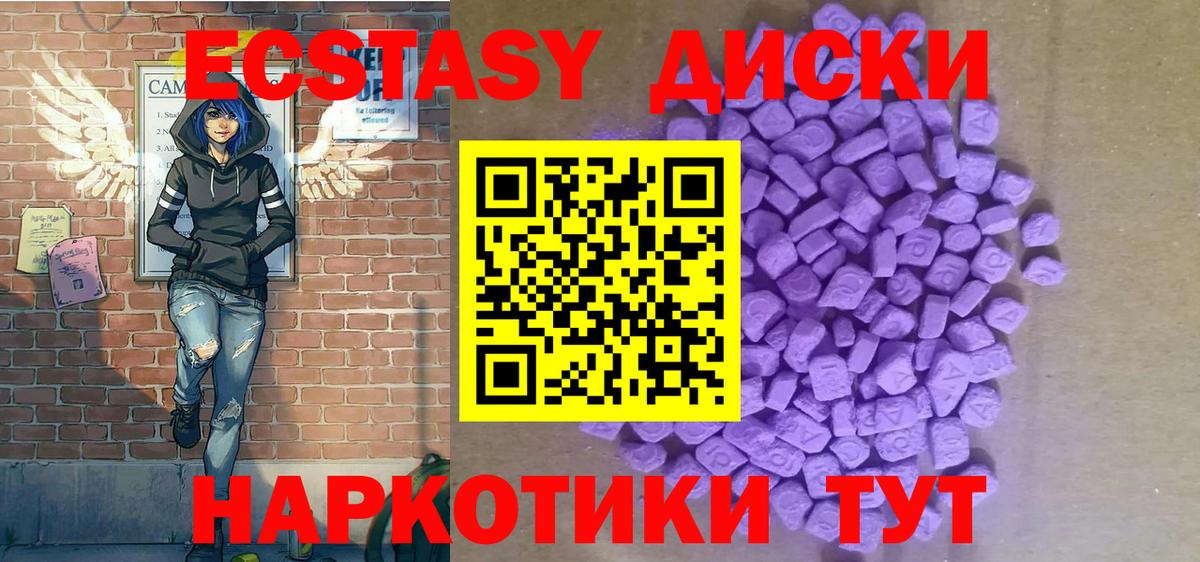 Ecstasy 250 мг Шахты