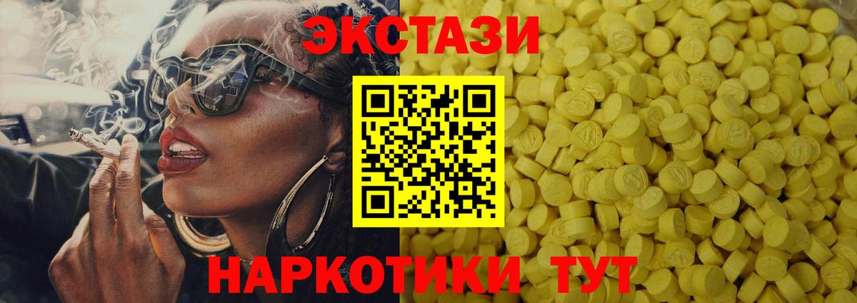 блэк спрут сайт  Вход с VPN  купить   ЭКСТАЗИ круглые  Шахты  Экстази таблы 