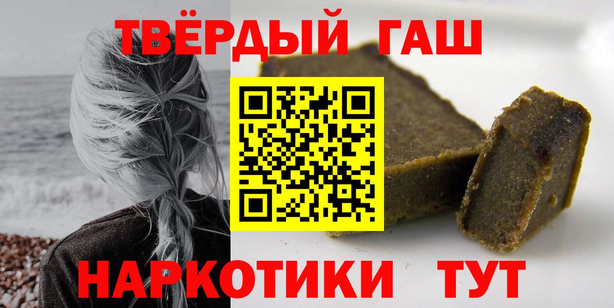Гашиш Ice-O-Lator  ГАШИШ AMNESIA HAZE  как найти закладки  Вход с VPN  Шахты 