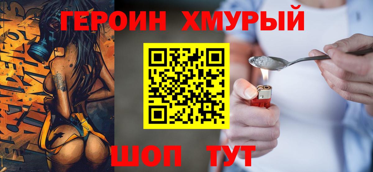Шахты  ГЕРОИН Heroin  Вход с VPN 