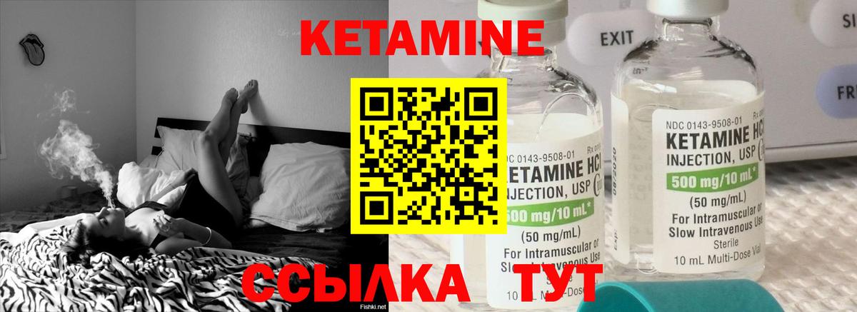Кетамин ketamine Шахты