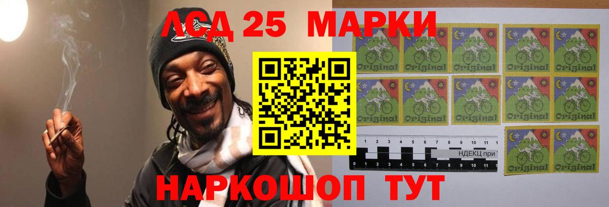 Лсд 25 экстази кислота Шахты