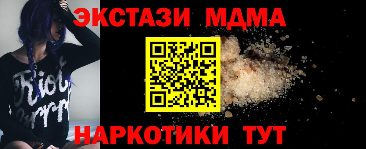 MDMA VHQ  МДМА  Шахты  Вход с VPN  МДМА кристаллы 