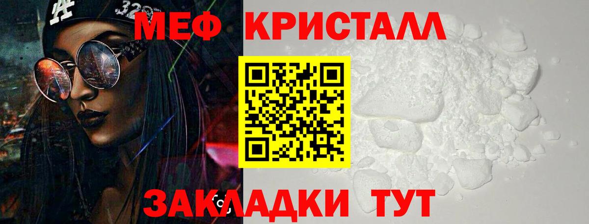 Мефедрон мука Шахты