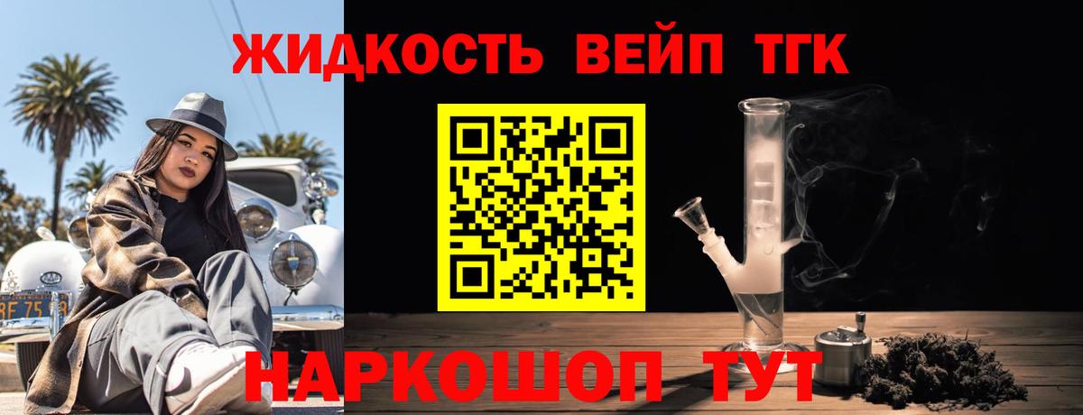 Дистиллят ТГК THC oil Шахты