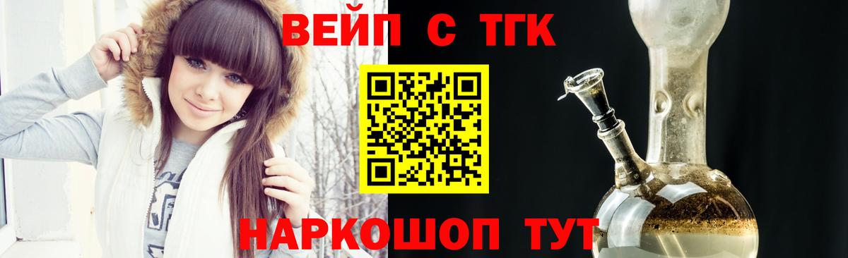 ТГК THC oil  Вход с VPN  Дистиллят ТГК THC oil  Шахты 
