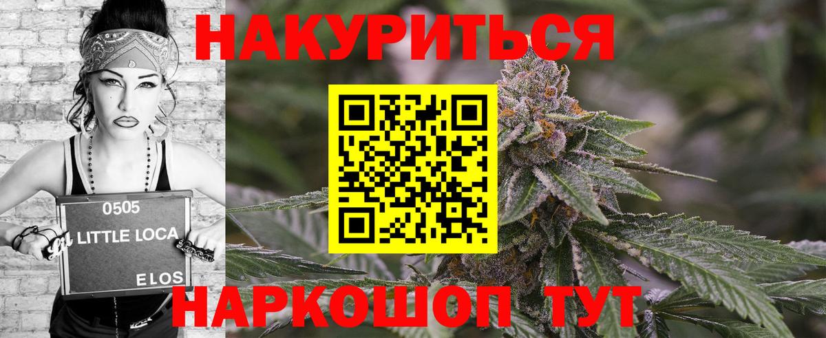 МАРИХУАНА гибрид  Конопля OG Kush  Вход с VPN  Канабис индика  Шахты 